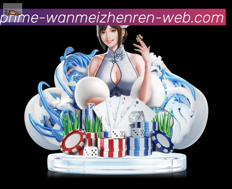 WM完美真人平台生态图